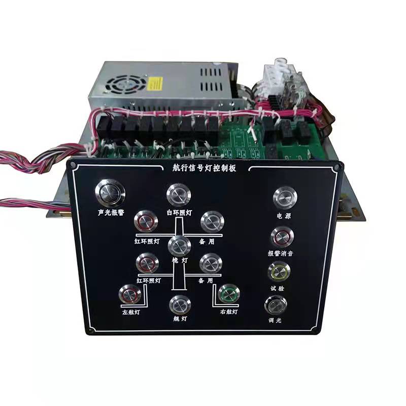 航行灯控制箱